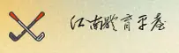 应用下载